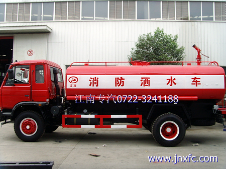 8-10噸東風(fēng)153消防灑水車(chē)/灑水消防車(chē)