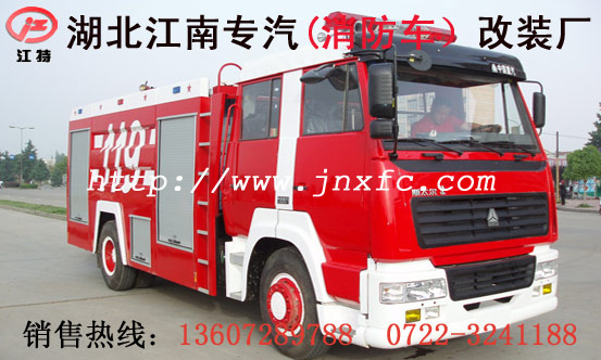 斯太爾8噸水罐消防車廠家直銷