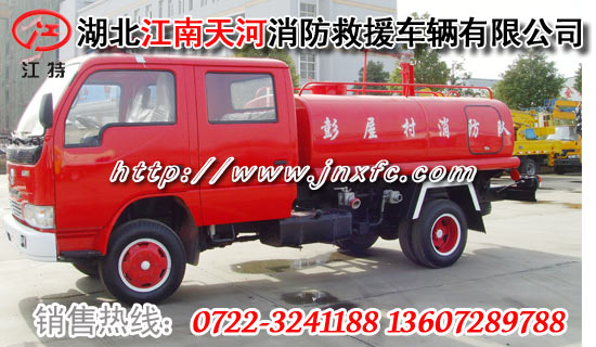 雙排座農(nóng)用消防車
