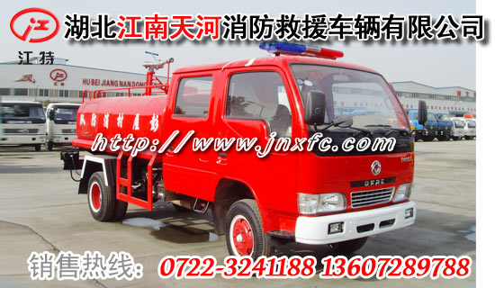 農(nóng)用消防車