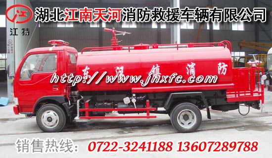 農(nóng)用消防車