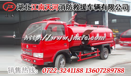 農(nóng)用消防車