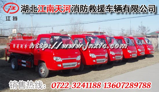 農(nóng)用消防車