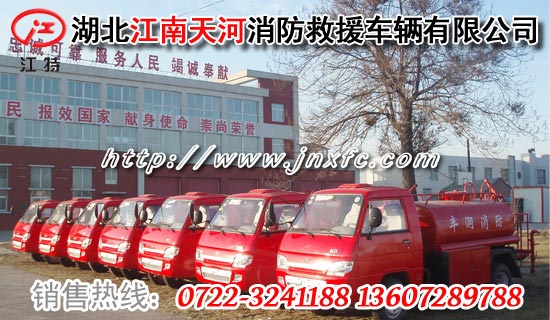 農(nóng)用消防車