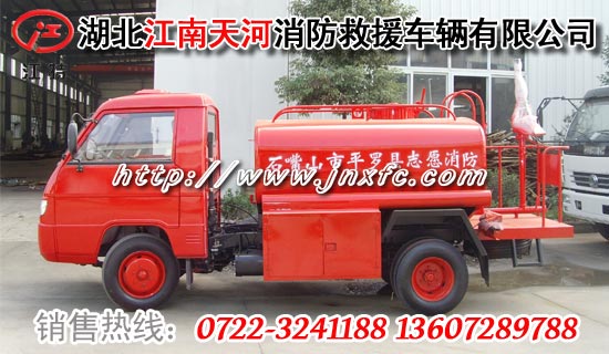 農(nóng)用消防車