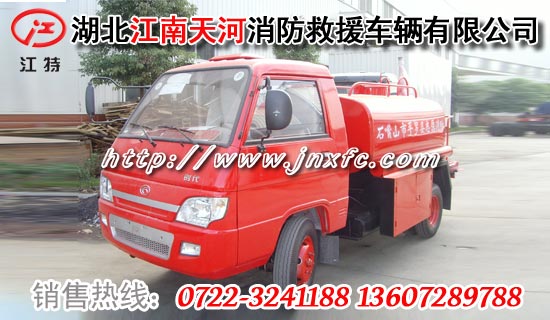 農(nóng)用消防車