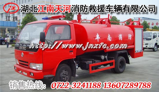 農(nóng)用消防車