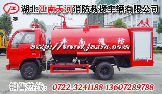 農(nóng)用消防車