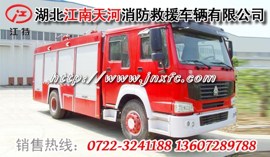 豪沃消防車
