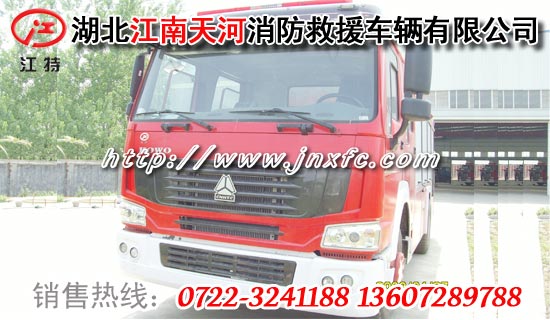 豪沃消防車
