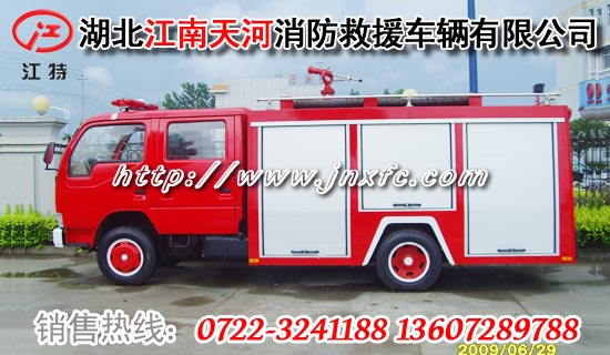 東風(fēng)小霸王消防車