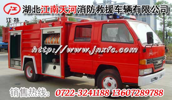 江鈴水罐消防車