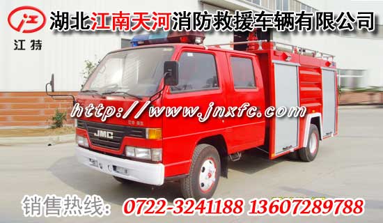 江鈴水罐消防車