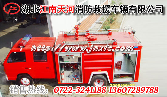 江鈴水罐消防車