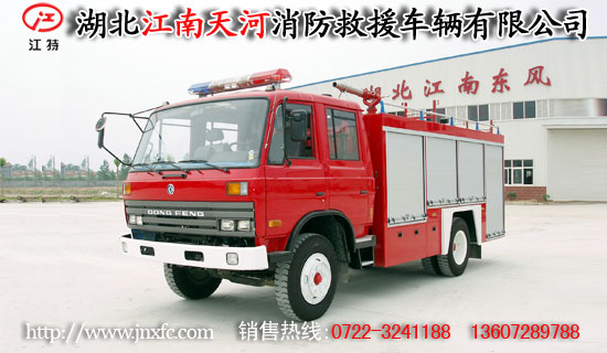 東風(fēng)145消防車