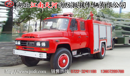 東風尖頭消防車