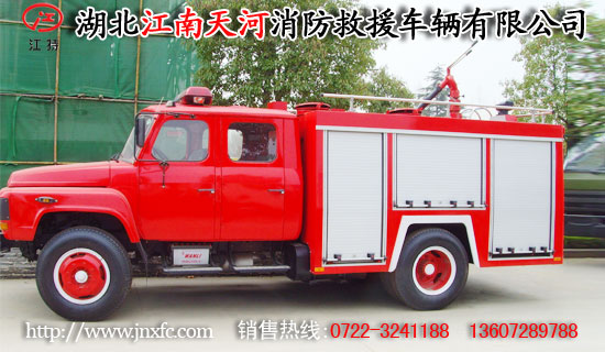 東風尖頭消防車