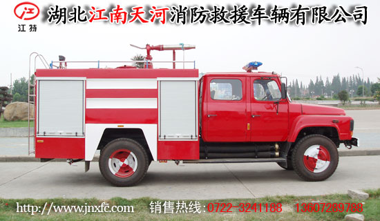 東風尖頭消防車