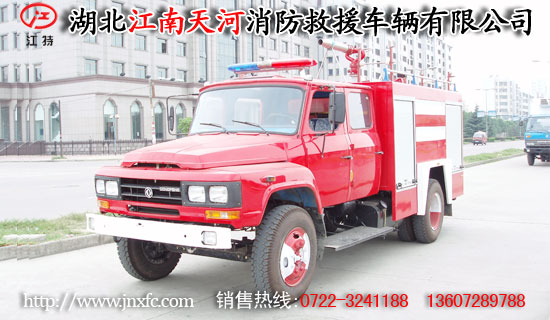 東風尖頭消防車