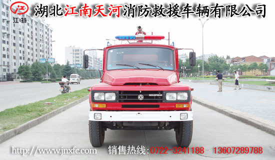 東風尖頭消防車