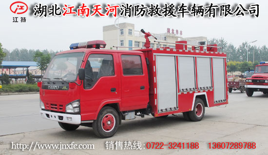慶鈴消防車