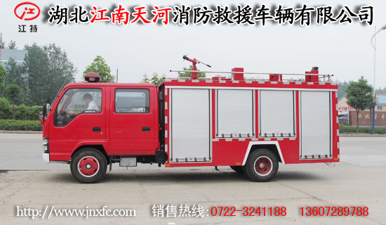慶鈴消防車