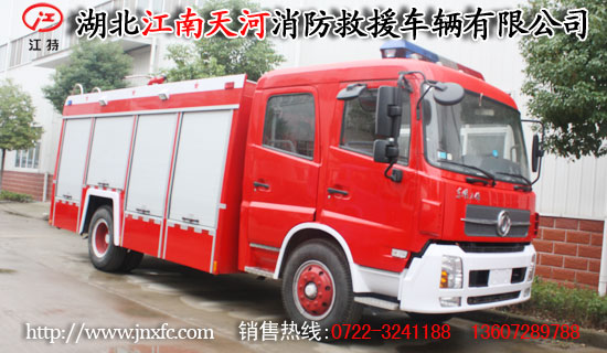 東風天錦消防車