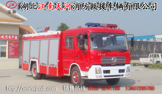 東風天錦消防車