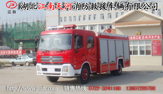 東風天錦消防車