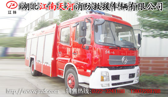 東風天錦消防車