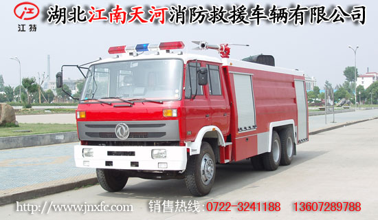 東風(fēng)雙橋消防車(chē)