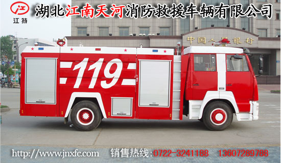 斯太爾消防車(chē)