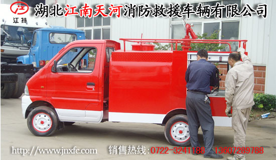 小型消防車