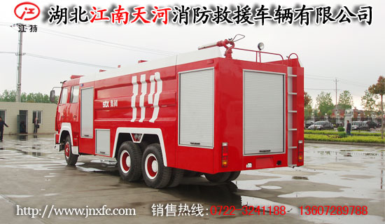 15噸消防車