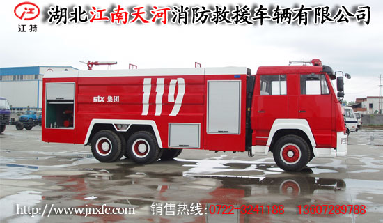15噸消防車
