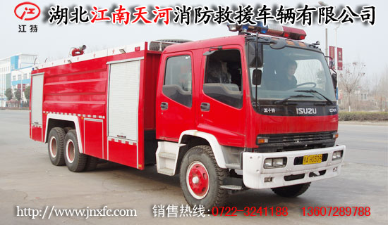 慶鈴泡沫消防車