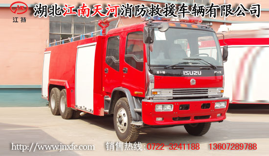 五十鈴泡沫消防車