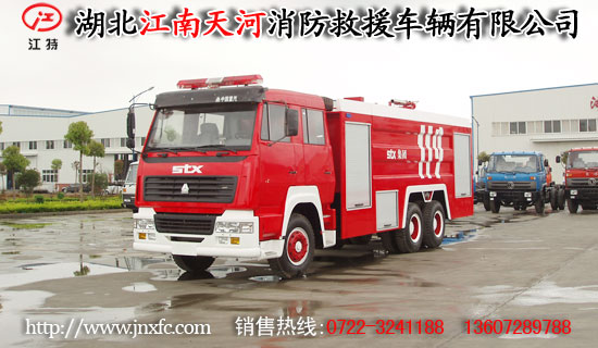 斯太爾泡沫消防車(chē)