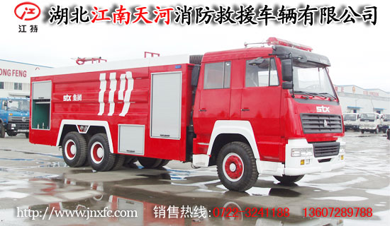 斯太爾泡沫消防車(chē)