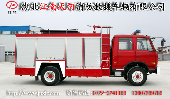 東風153泡沫消防車