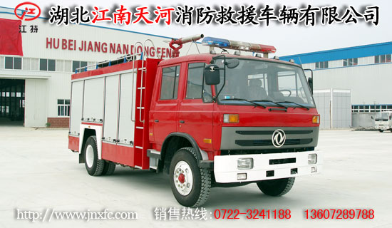 東風153泡沫消防車