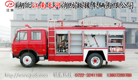東風153泡沫消防車