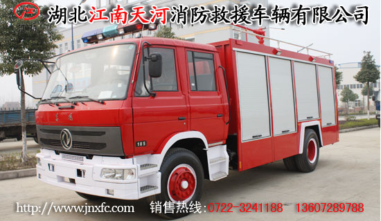 東風153干粉消防車