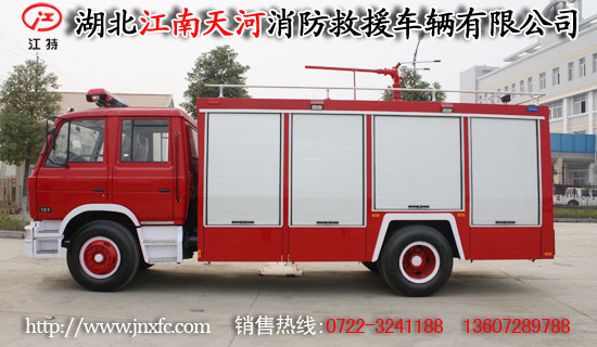 東風153干粉消防車