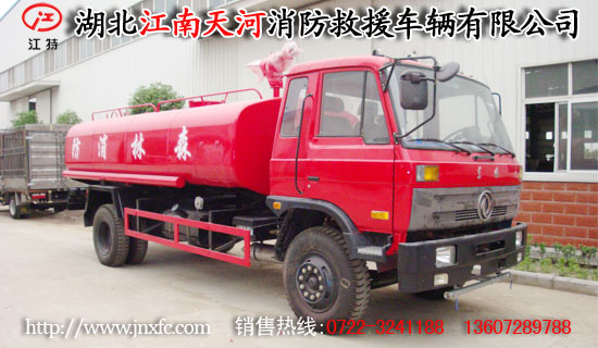 消防灑水車