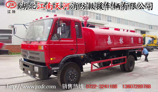 消防灑水車