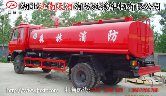 消防灑水車