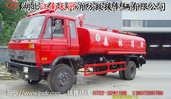 消防灑水車