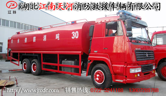 應急運水車
