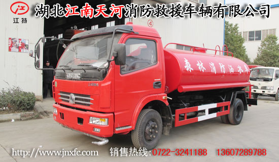 東風(fēng)多利卡森林消防車